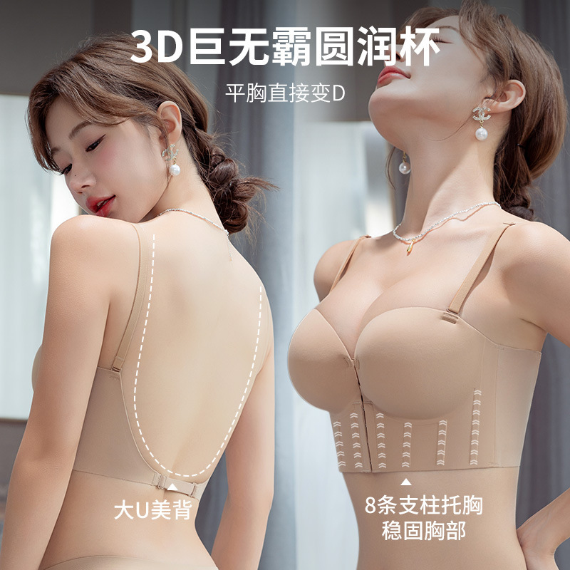 Cross-Border Front Buckle Thickened Round Cup Giant No Underwire Bra Sexy Push-Up U-Shaped Beautiful Back Bra