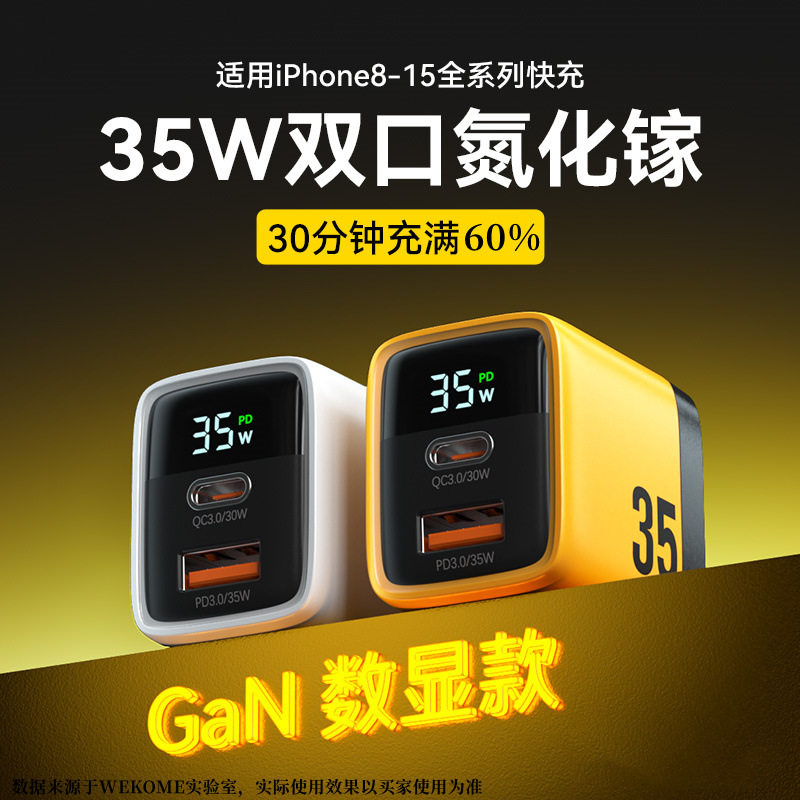 Wekome nitride charger 35W Super fast charging charging electric…