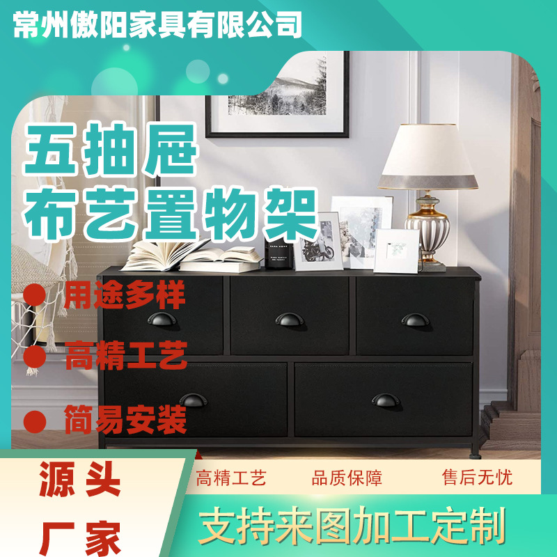 Five-Drawer Fabric Long Storage Rack Bedroom Storage Cabinet Simple Modern Chest of Drawers Wooden Cabinet Storage Cabinet