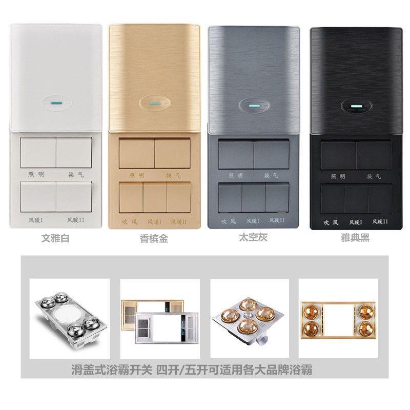 household 86 Dark outfit Yuba switch currency Warm wind switch panel waterproof switch