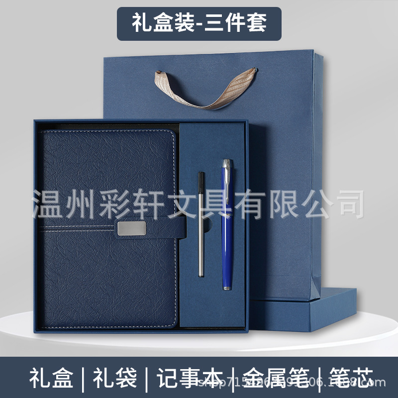 彩轩A5笔记本礼盒套装定制logo公司会议记录本商务记事本子伴手礼|undefined