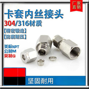 ���׃Ƚz���^304���P䓚�Դ�D����ֱ��ֱͨ�������~��G NPT M�ݼy