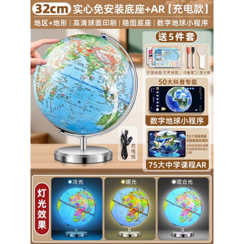 [Exclusively for middle and high schools] 32cm rechargeable three-color lamp + m…