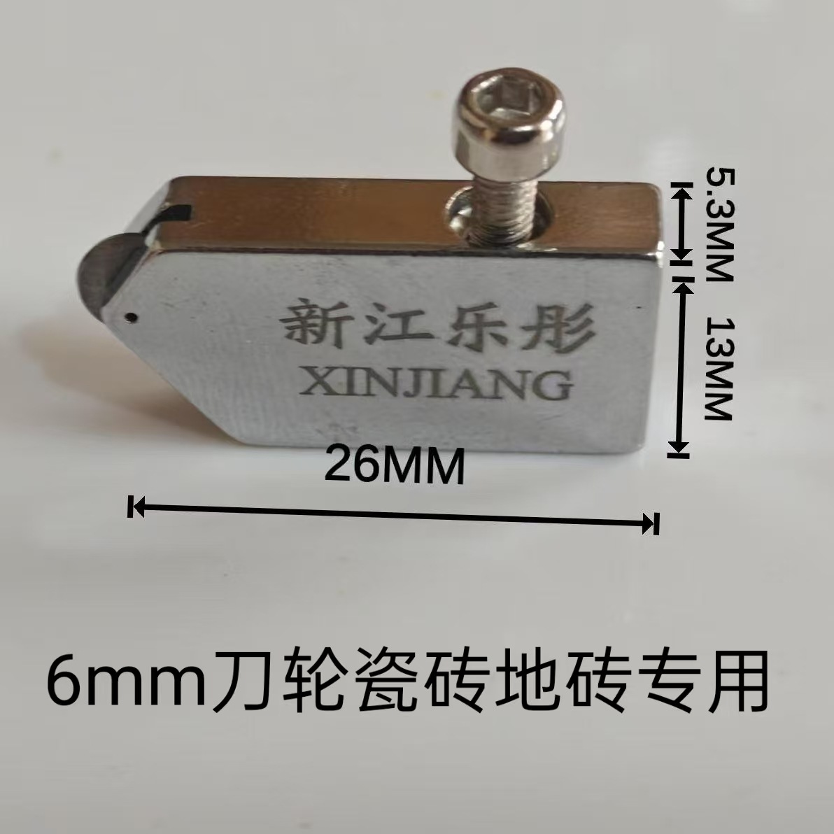 T型推刀6mm刀轮玻璃瓷砖岩板地砖岩板切割刀轮通用切割器金刚石