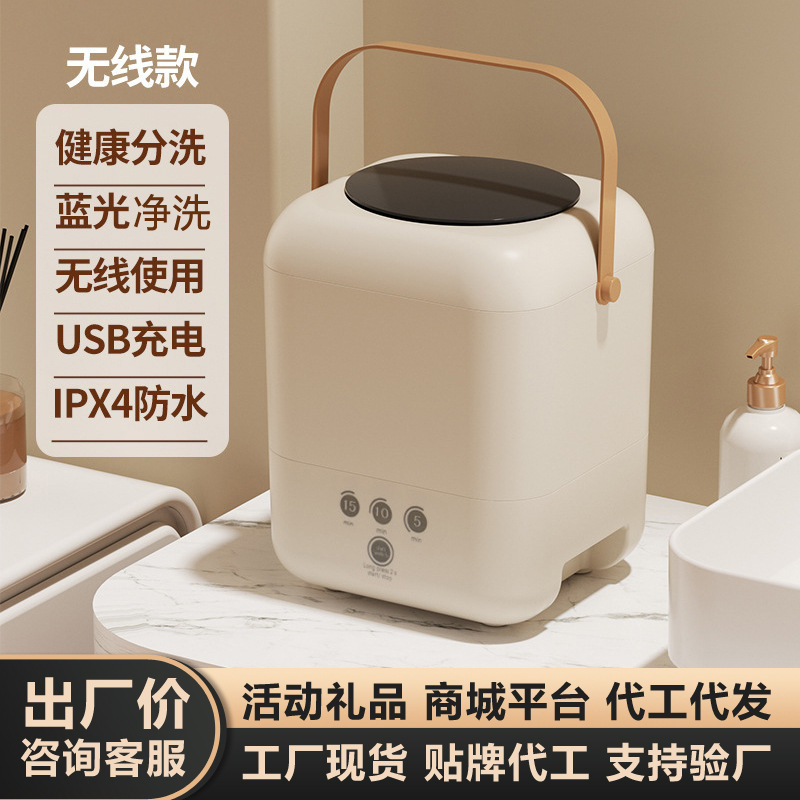 跨境迷你洗衣机充电内衣内裤清洗机宿舍小型便携充电洗衣杯清洁机|undefined