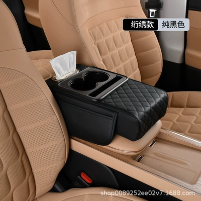 Car armrest box pad car tissue box universal storage bag elbow pad multifunctional four-in-one armrest pad (Armrest box) - quilted-embroidery-model-black