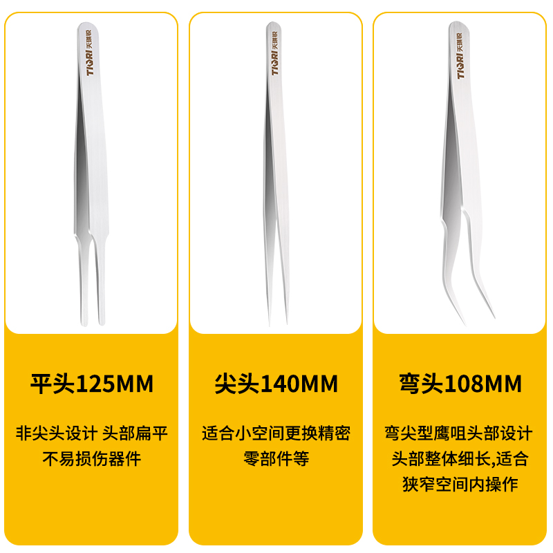 3YV54TF1不锈钢镊子实验室防静电尖头弯头平头夹高工具建筑施工其