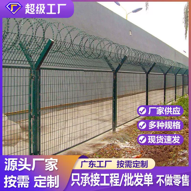 机场监狱护栏 保税区军事边防围界 Y型柱防御网 看守所防攀爬围栏
