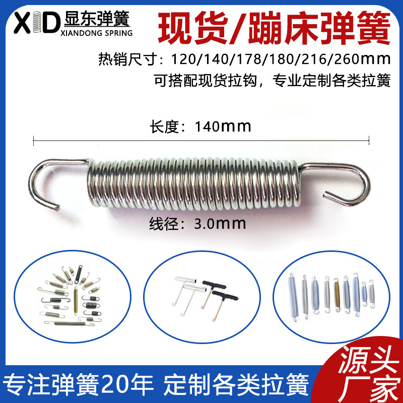 Manufacturer in Stock 14cm Trampoline Tension Spring with Hook Fitness Equipment Playground Accessories Trampoline Trampoline Spring
