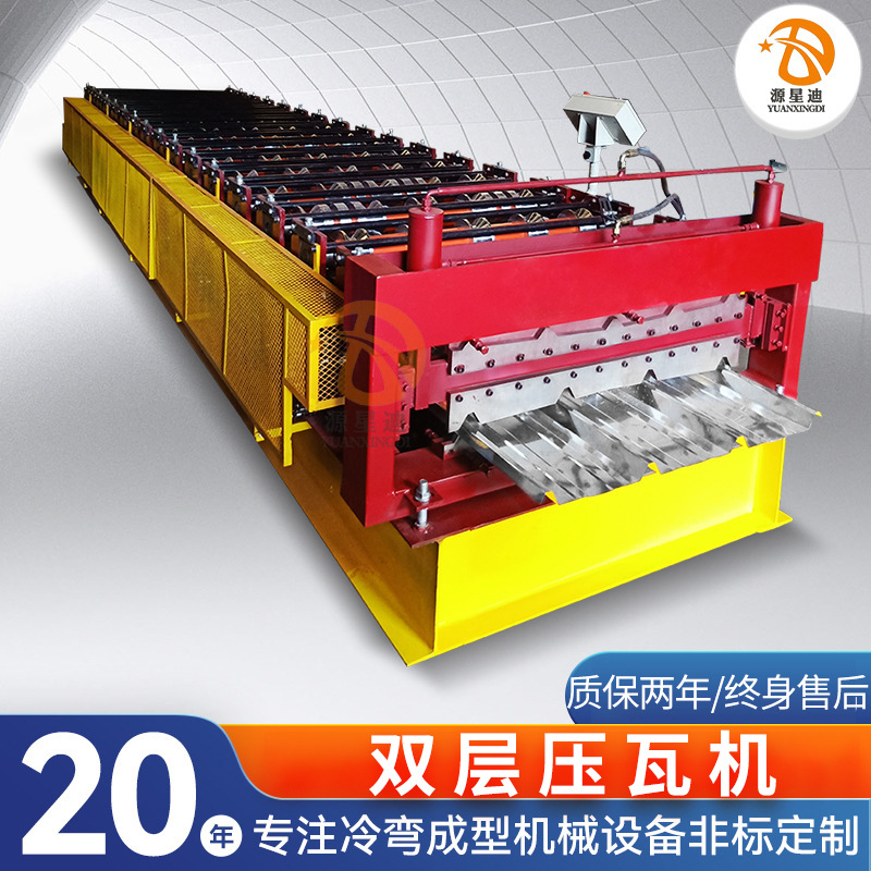佛山工厂供应全自动冷弯成型设备 彩钢瓦两层三层压瓦机