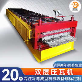 珠三角厂家全自动彩钢瓦压瓦机设备 840/900彩钢瓦单双层压瓦机