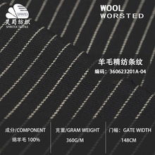 全毛竖条纹精纺毛呢面料  360g男女士春夏秋西装套装100%羊毛布料