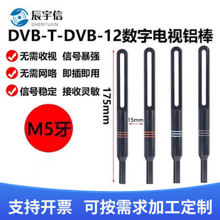 DVB-T�����P�쾀�U�����҃��ҕ�쾀DVB-T2 ISDB DTMB�쾀�UM5��