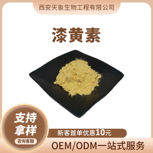 ���S��50%85%98%��ɪͪ528-48-3�S����ȡ��F؛���lFisetin�ߺ���