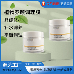 Qizi ホワイト植物美容マスク、美白、保湿、色素沈着、メラニン分解マスク、スキンケア卸売