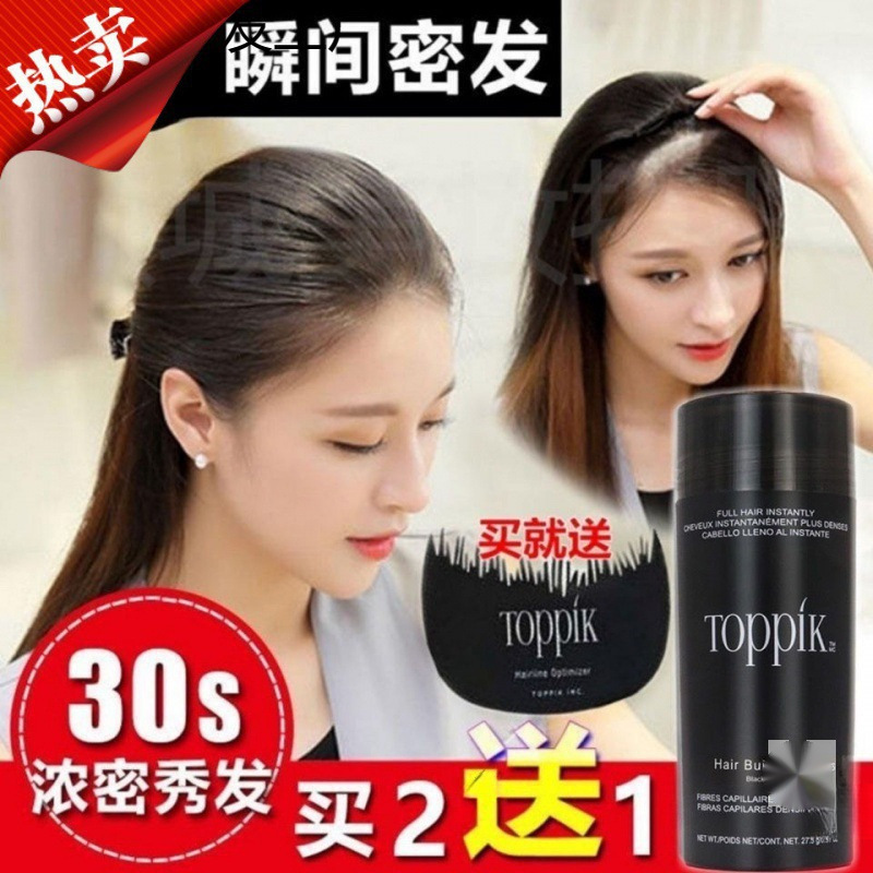 American Dingfeng Thickens Hair for Men and Women, Hairline Replacement Spray, Hair Fiber Powder to Cover Sparse Hair, Free Shipping Wholesale