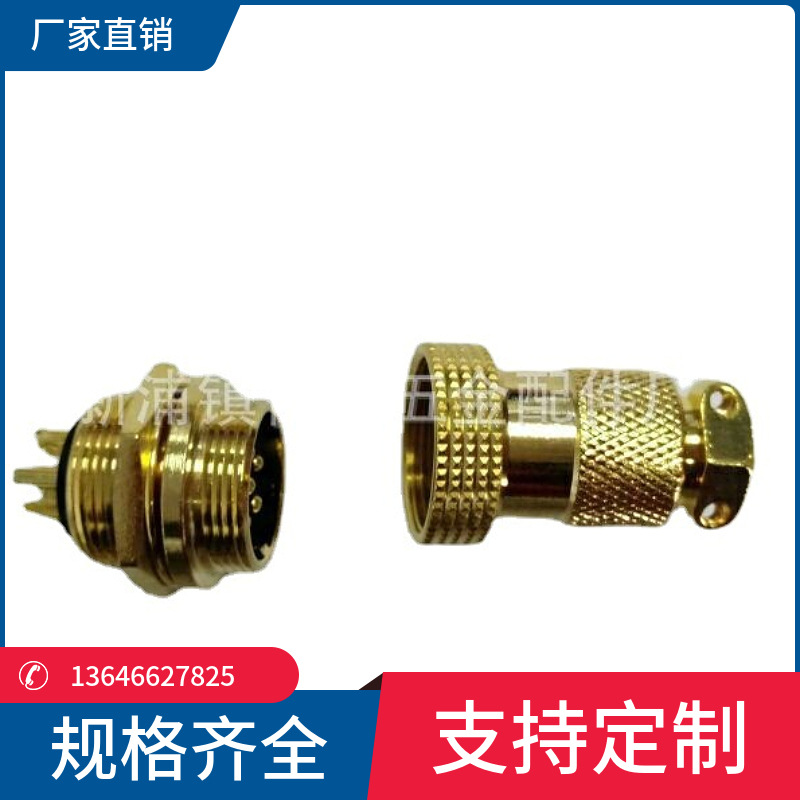 电镀金  外壳  航空插头    航空插座  连接器