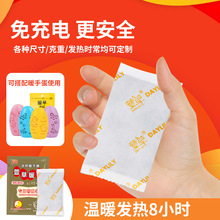 外贸暖手包跨境自发热手握式发热包暖手宝暖手贴暖暖包定制替换芯