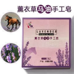 ラベンダー馬油石けん新疆黒蜂ミツロウ植物油は清潔で潤いのある無色唇潤唇クリーム原料を作る
