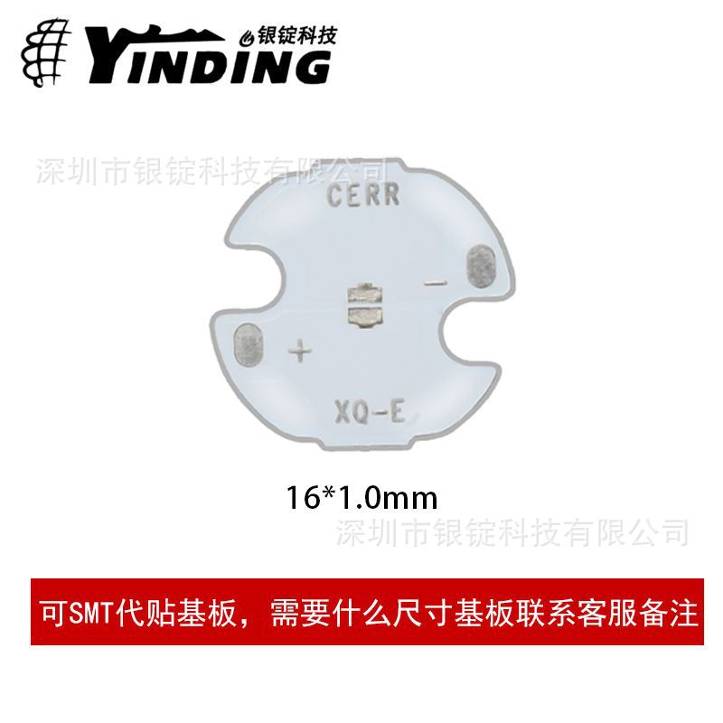 �����Ƽ�1616����led�����������ֵ�ͲPCBɢ��Ƭ��̨��led����