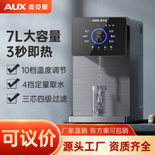 奥克斯（AUX） V18台式净饮机 家用ro反渗透即热净水机净饮一体机