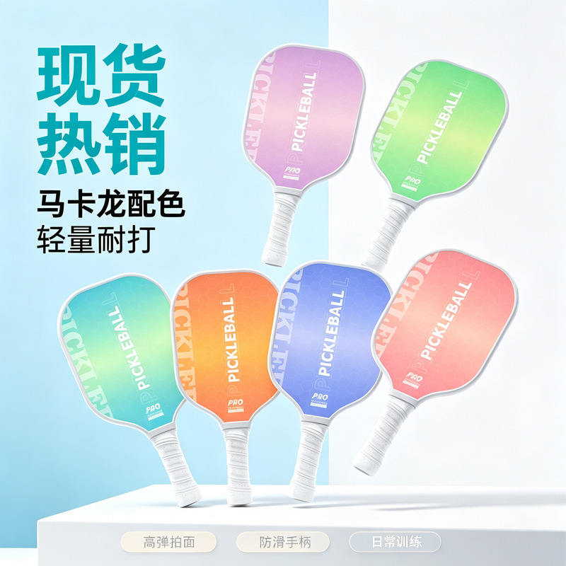 Directly from the manufacturer, pickleball racket set in stock, Pickleball for adults and children, poplar wood racket