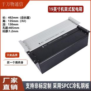 Cabinet electrical box distribution unit air switch rack power supply head cabinet rack type 2U3U4 metal distribution box