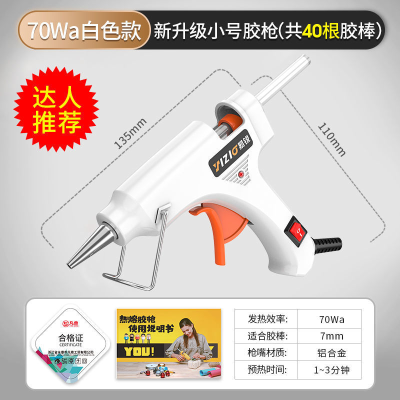 쿨화이트 [이벤트시 35개 남음] - 70Wa 새 업그레이드 [향상] + 글루스틱 40개