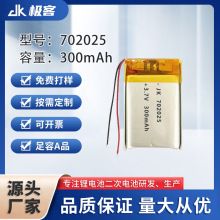 �S��ֱ��702025�ۺ����늳�300mah�Ƅ��Դ��늌�Сҹ�����늳�