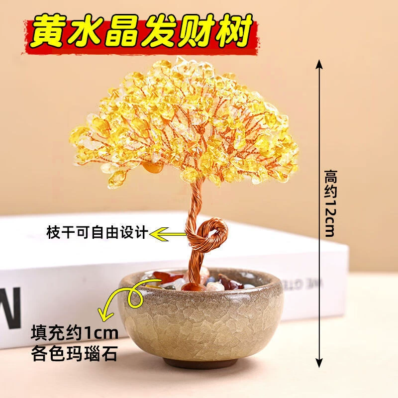 Crystal Money Tree Ornament, Citrine-Style Fortune Tree, Resin Base, 17 × 9 × 9 cm