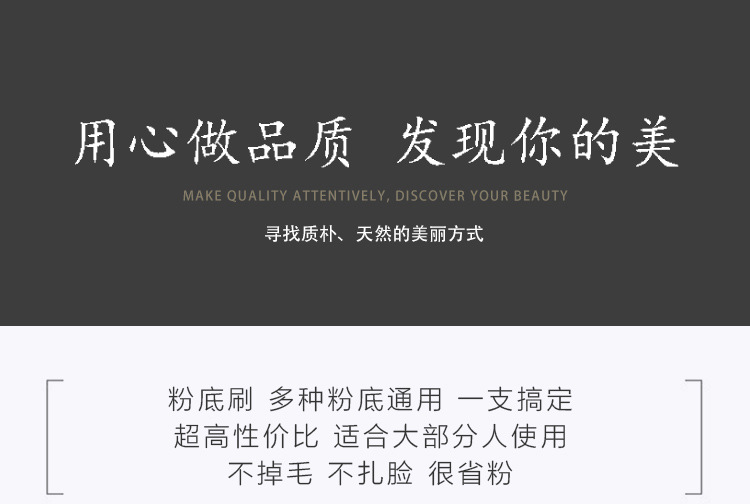 内贸化妆刷详情页_07