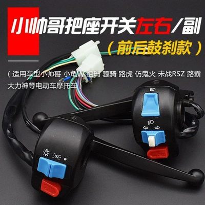 Motorcycle, Electric Scooter, Other Electric Vehicle Accessories - handbrake-lever-switch-set-left-right-little-handsome-style