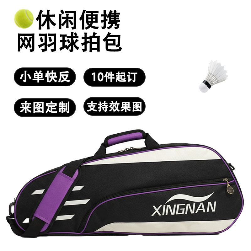 Bolsa de bádminton de alto valor de cara de mujer portátil de hombro único bolso de pelota de venta caliente transfronteriza de gran capacidad independiente bolso de tenis de almacenamiento de zapatos