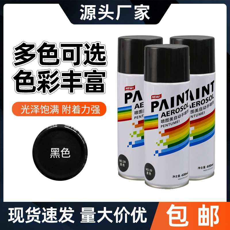Черная самокрашеная матовая матовая матовая черная глянцевая черная краска для автомобиля, антикоррозийная и невыцветающая специальная краска, дропшиппинг