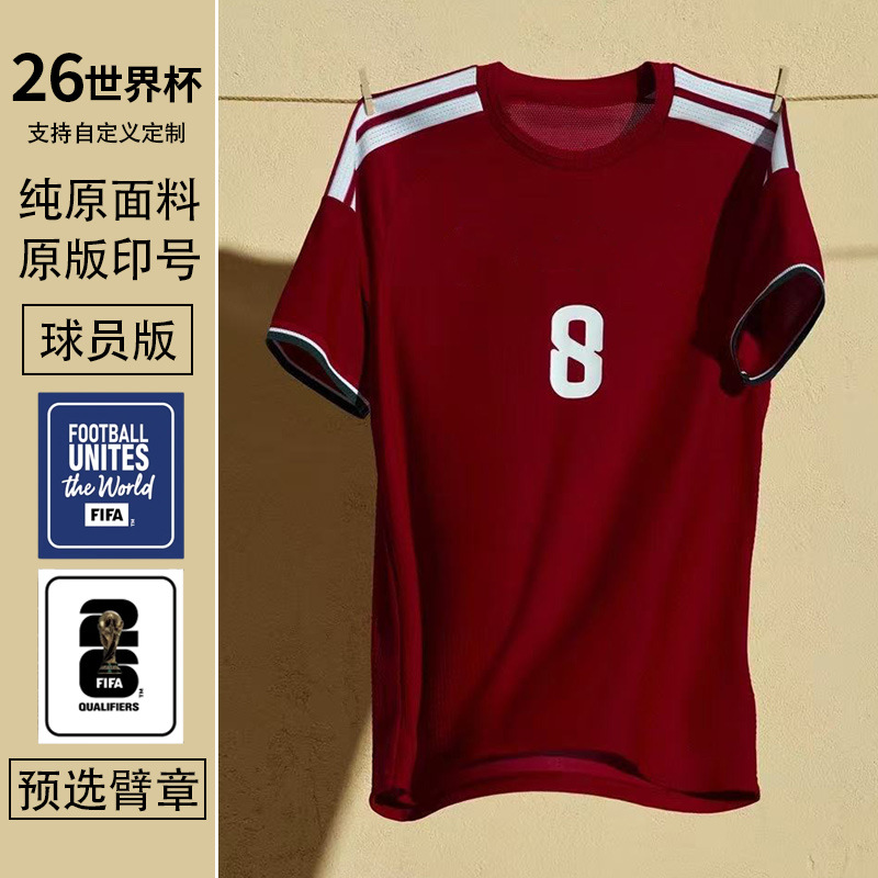 26 España Francia Inglaterra Alemania Argentina versión de jugadores de fútbol nueva camiseta del equipo nacional personalizada