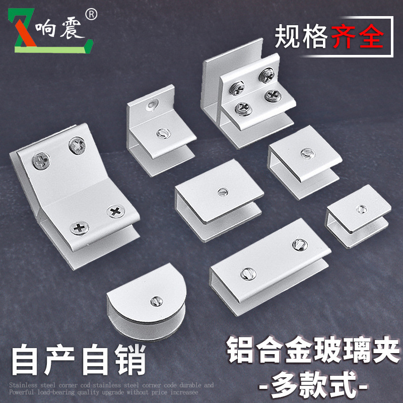 Glass Clamp Partition Glass Clip Clip Clip Buckle Laminar Support Fixing Clip Support Bracket Bracket Hardware Accessories