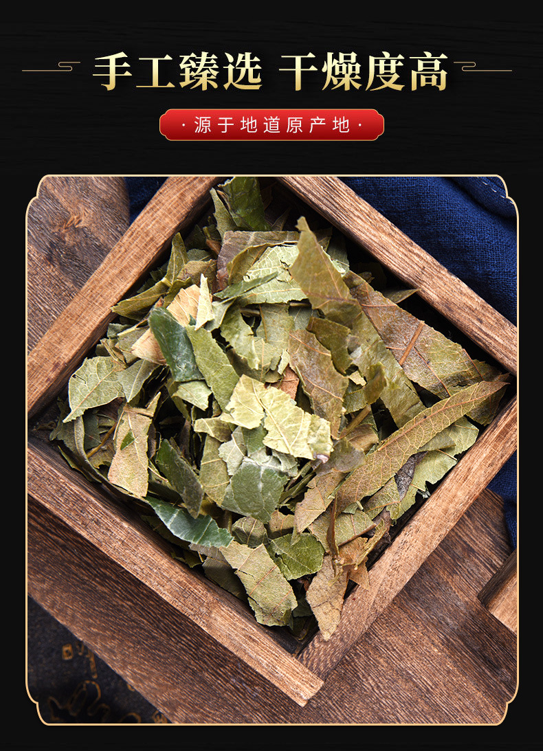 Loquat Leaf (Eriobotrya japonica) — Dried Herbal Tea Leaf, Honey-Fried & Natural Sun-Dried quality and texture