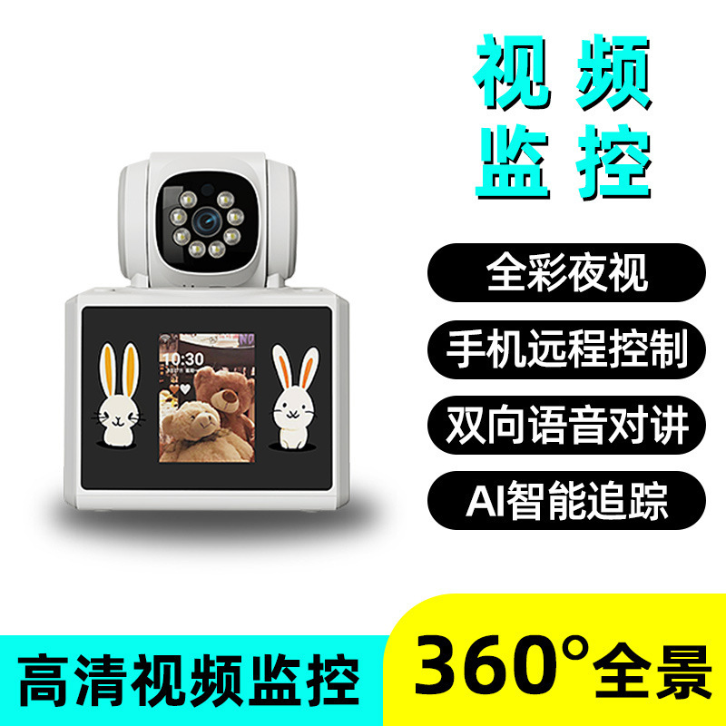Home HD night vision two-way video call monitor nursing elderly baby mobile phone remote control wholesale