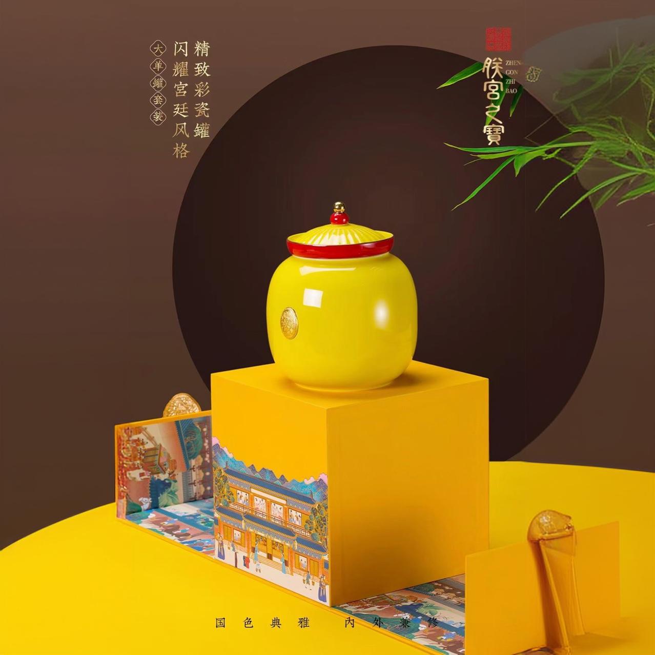 茶叶罐大号礼盒装  皇家风格茶叶罐 陶瓷茶叶罐礼盒 可加LOGO