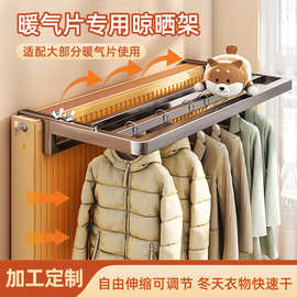 暖气片晾衣架专用架子置物架挂钩晾晒架袜子衣服烘干家用晾晒衣物