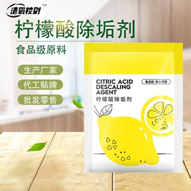 家用除湿剂;多用途清洁剂;水垢清洁剂