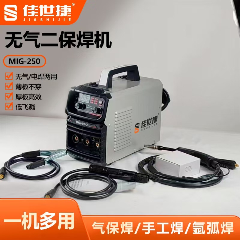 佳世捷工厂无气二保焊机电焊机新款家用220V小型气保焊机一体机