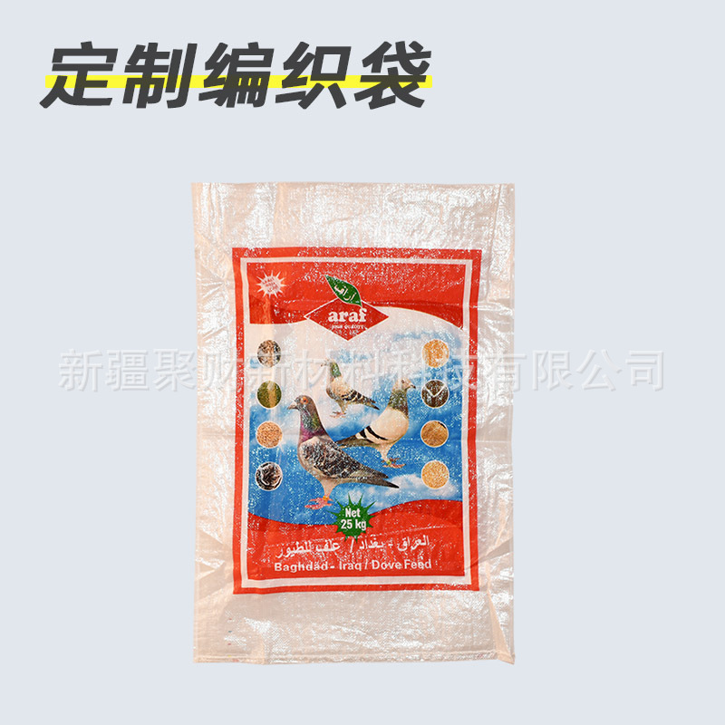 100gsm木炭包装袋pp编织袋彩印大米袋覆膜编织袋