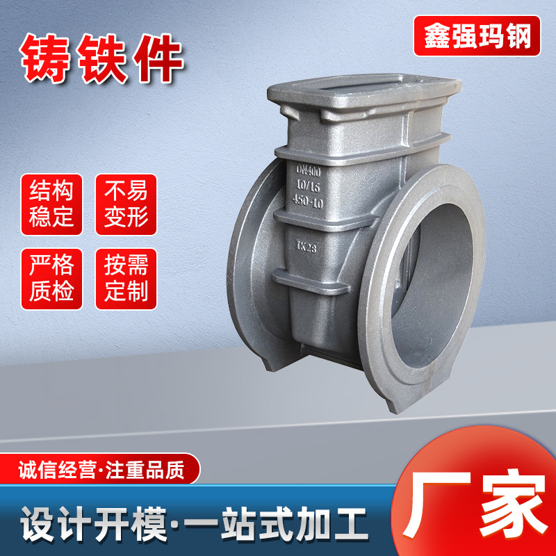 不锈钢铸铁件非标铸造中小型灰铁件球墨铸造件机床铸件铸钢件制作