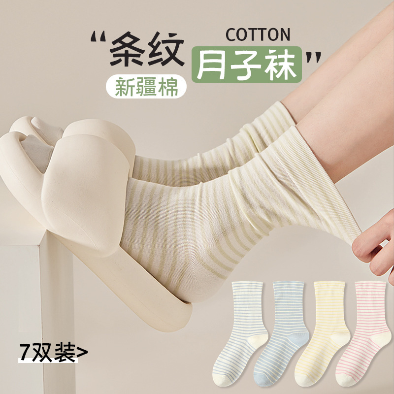 Seamless Mid-Calf Socks for Women, Spring and Summer Cotton Slouch Socks, Versatile Maternity Socks, 2026 New Model Wholesale from Zhuji Factory