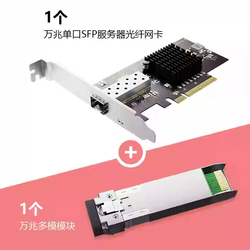 DIEWU 82599 одиночная/двойная портовая сетевая карта платформа - линия PCIE один порт SFP+10,000-размерная оптоволоконная сетевая карта сервера