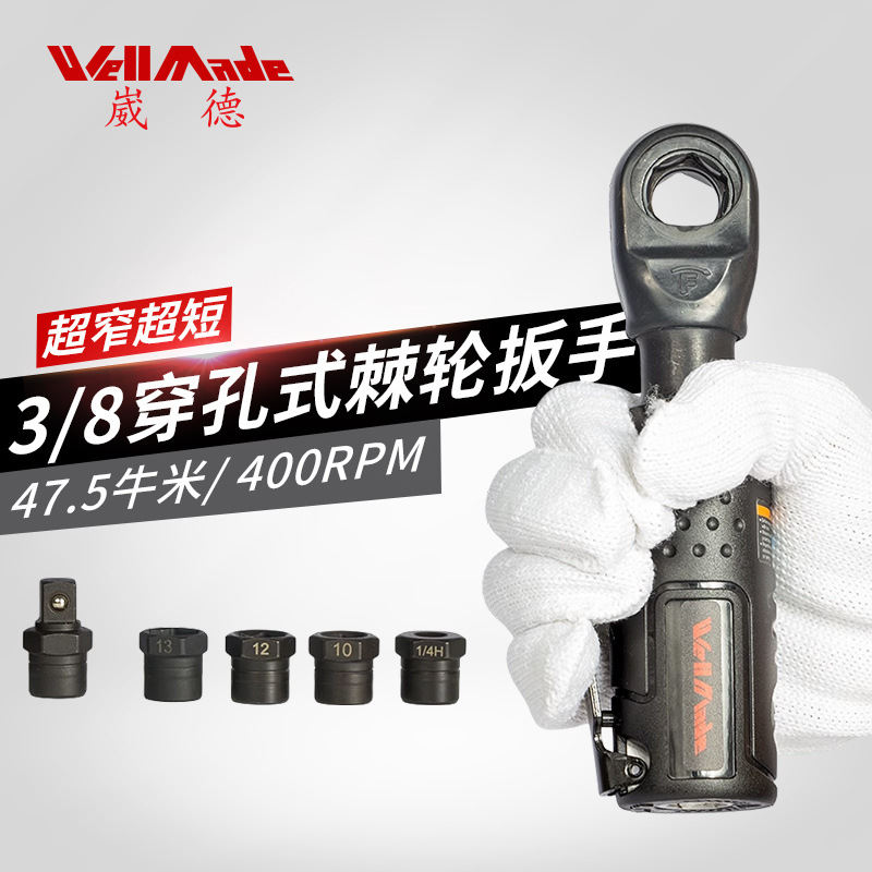 台湾穿孔式气动棘轮扳手窄头弯头直角快速气动扳手小风炮WW-5309