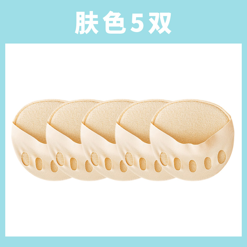 Skin tone 5 pairs  + ¥5.20 