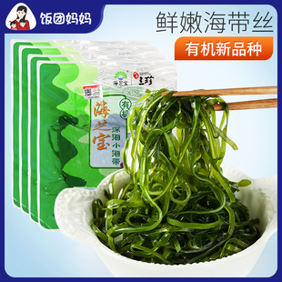 威海荣成特产海芝宝新鲜海带丝嫩厚深海有机海带昆布丝500g小袋装-阿里巴巴