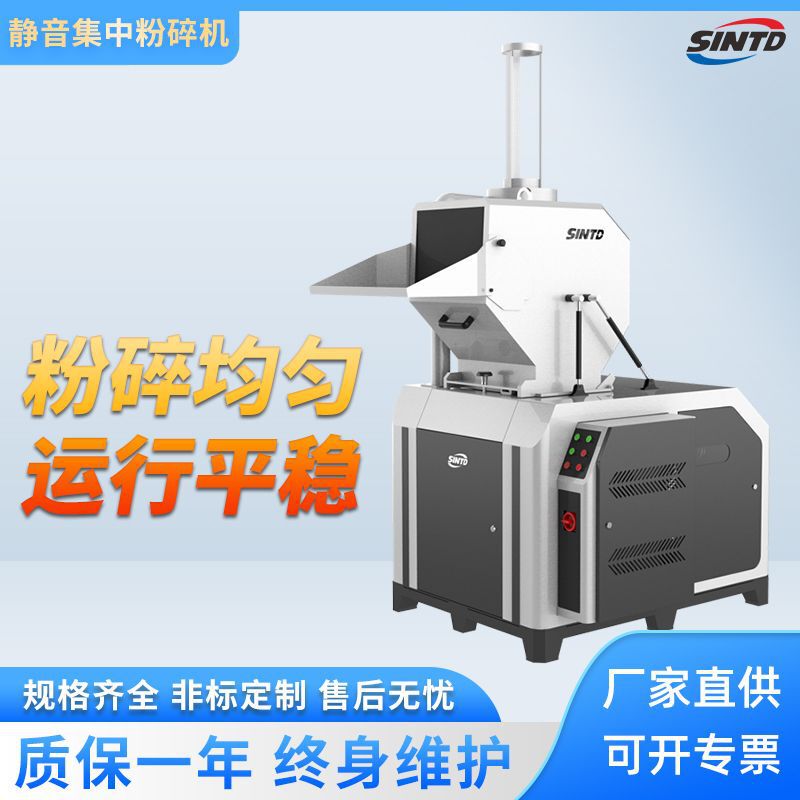 Silent Centralized Crusher Small Low Noise Industrial Multi-Functional Large Powder Machine Crusher Crusher Silent Centralized Crusher Small Low Noise Industrial Multi-Functional Large Powder Machine Crusher Crusher